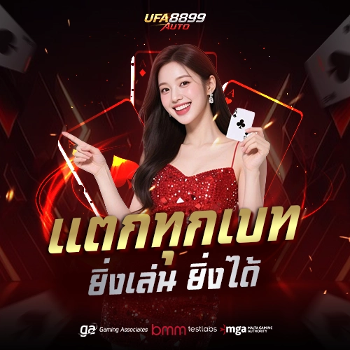 คาสิโนออนไลน์