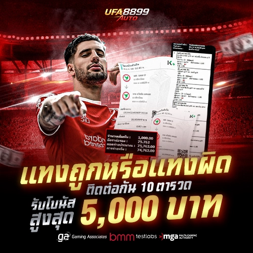 แทงบอลออนไลน์