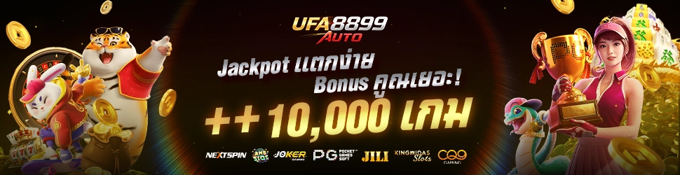 เกมสล็อต