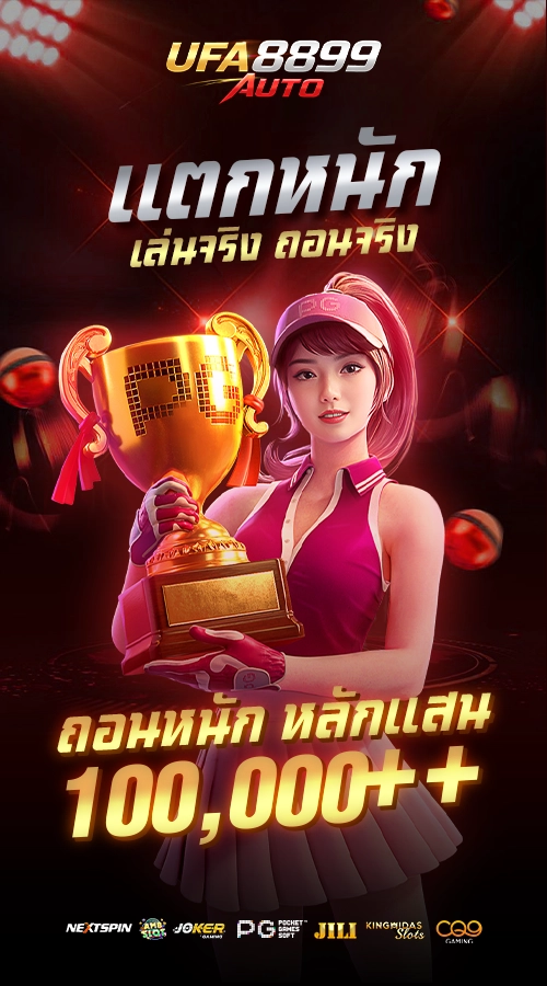 เกมสล็อต