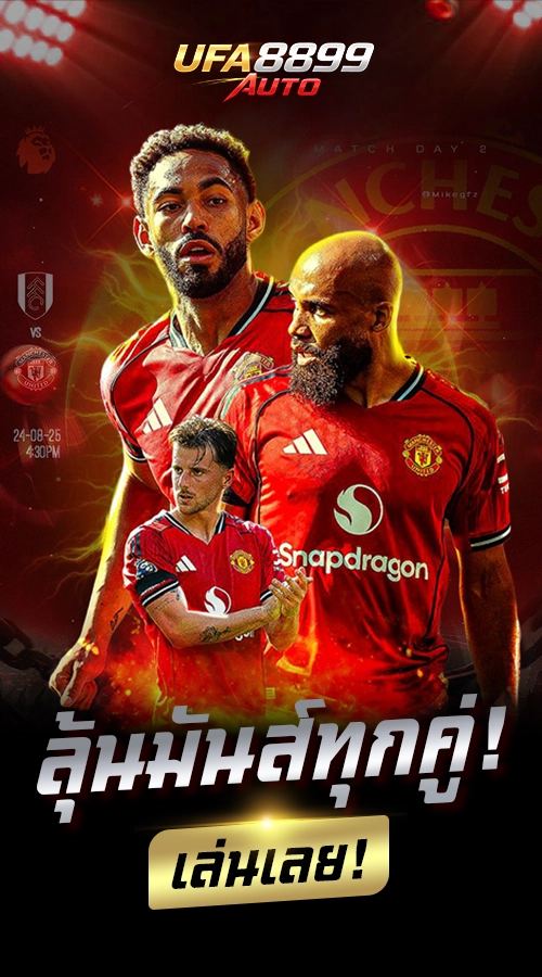 แทงบอลออนไลน์