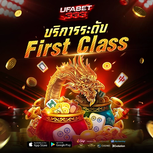 ufabet333