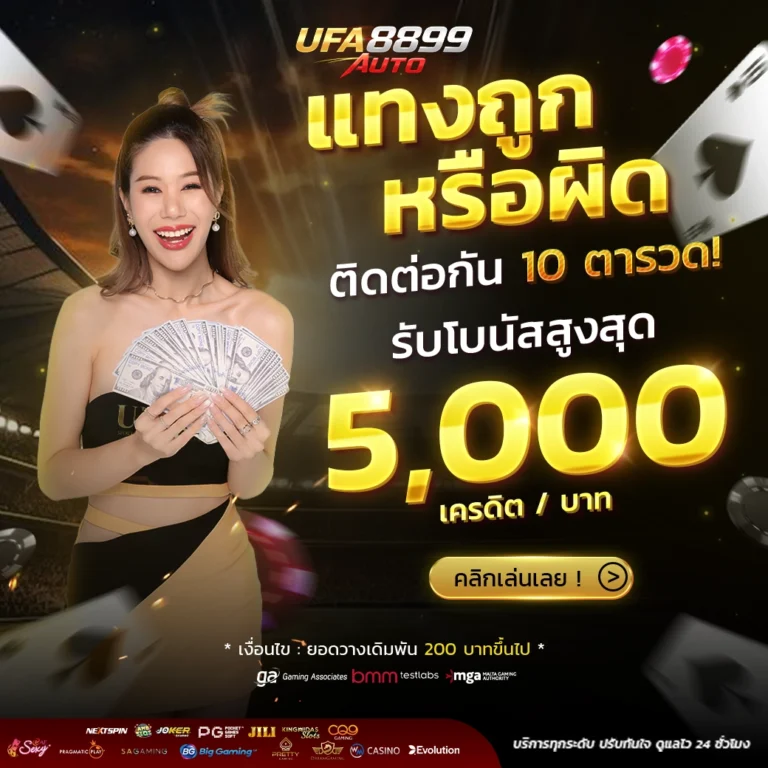 แทงบอลออนไลน์