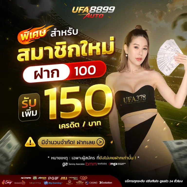 แทงบอลโลก 2026